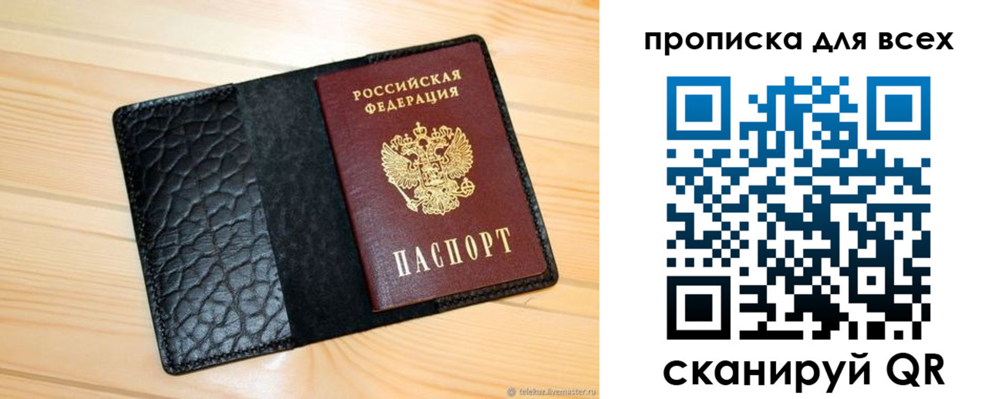 найти адрес прописки в Батайске