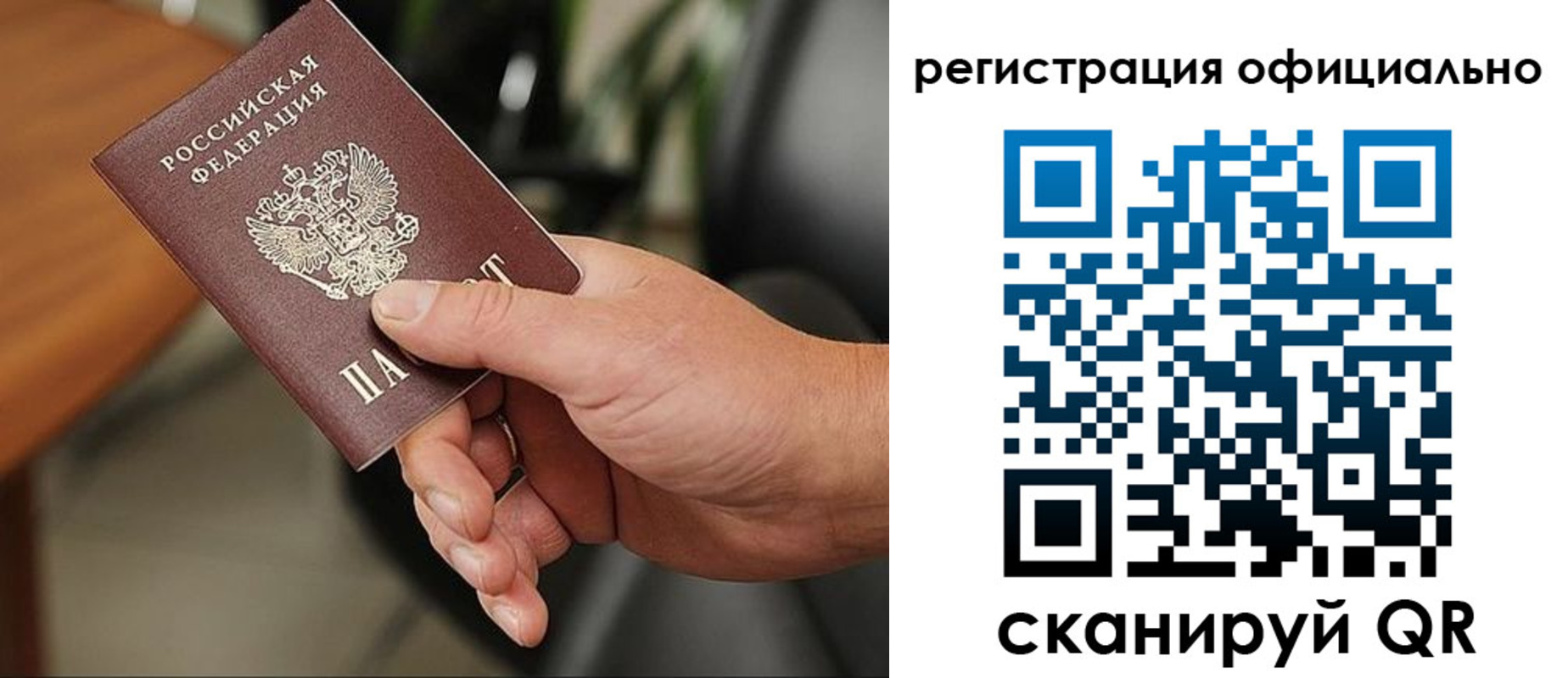 прописка для школы в Батайске