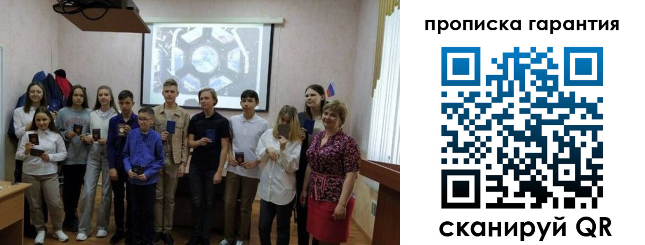 прописка в квартире в Батайске
