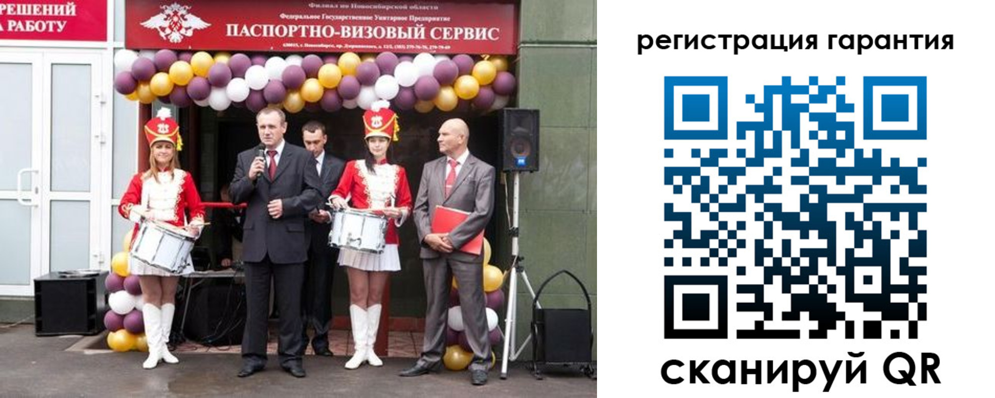 прописка паспорт в Батайске