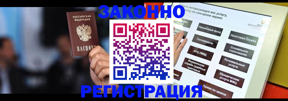прописка для школы в Батайске