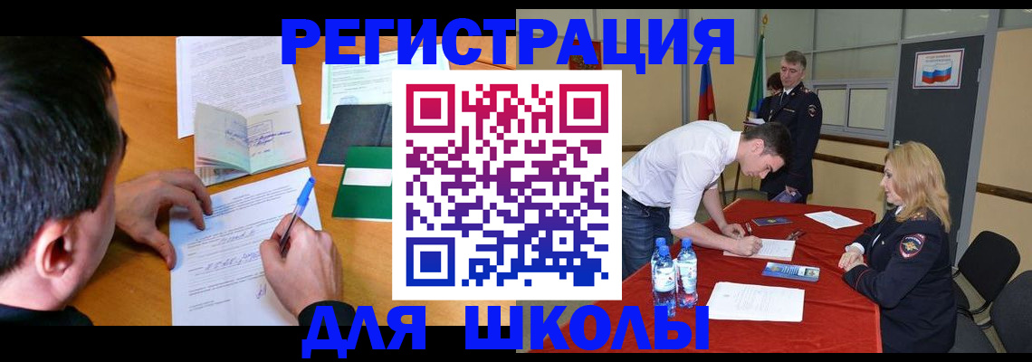 временная регистрация купить в Батайске