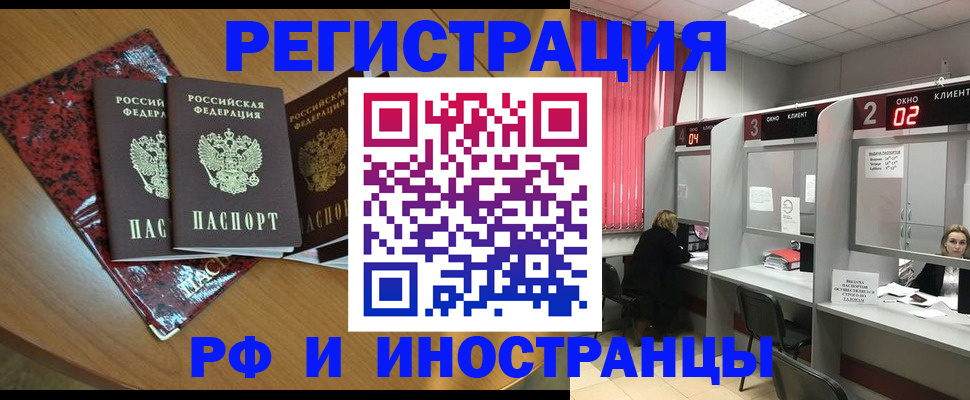 прописка регистрация в Батайске