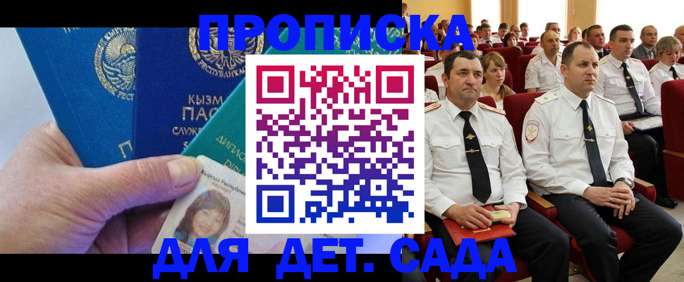 временная регистрация адрес в Батайске