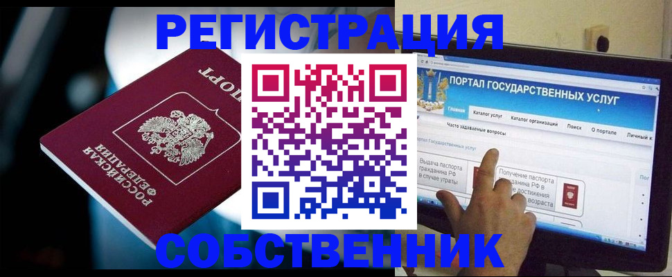 миграционный учет в Батайске