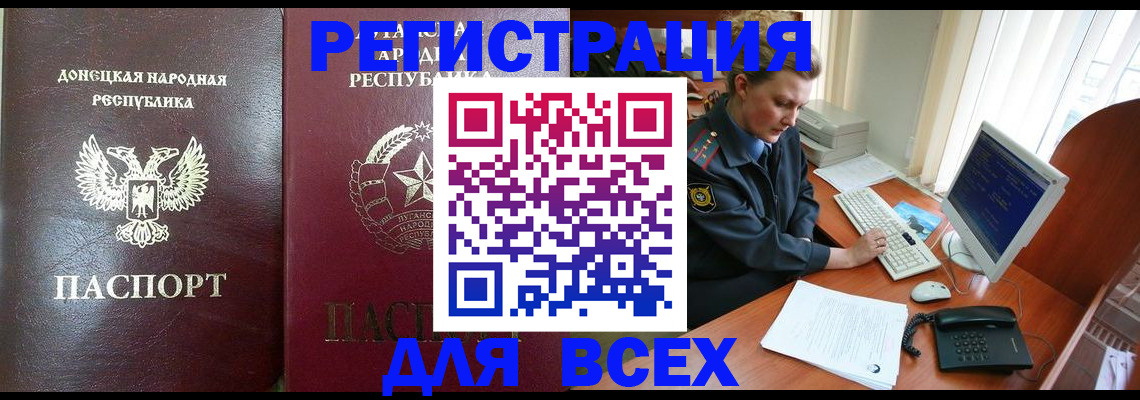 прописка штамп в Батайске