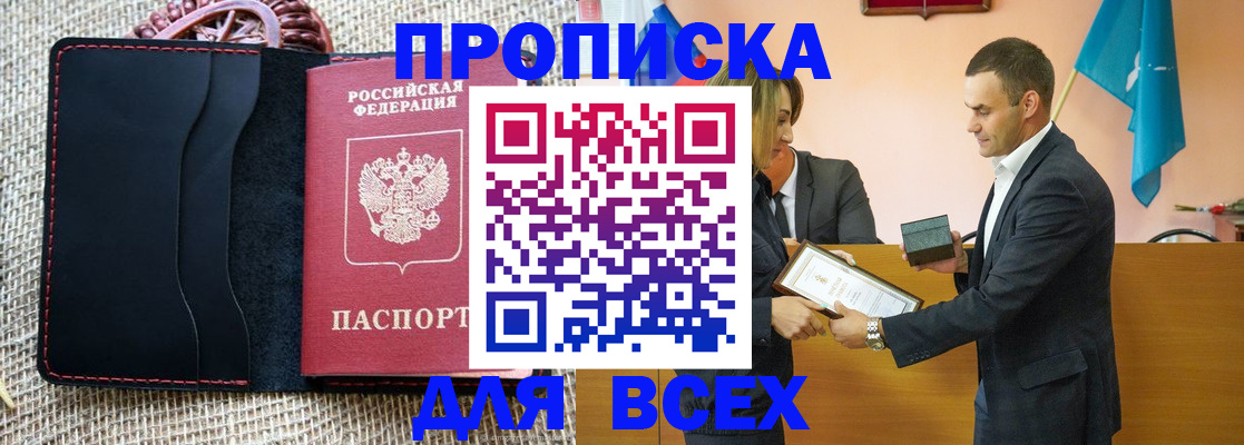 временная регистрация законно в Батайске
