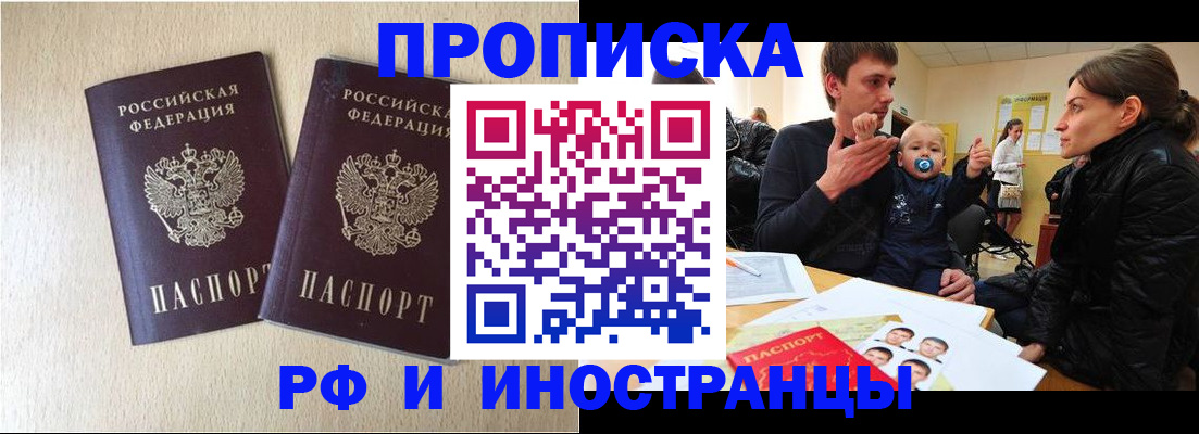 временная регистрация законно в Батайске