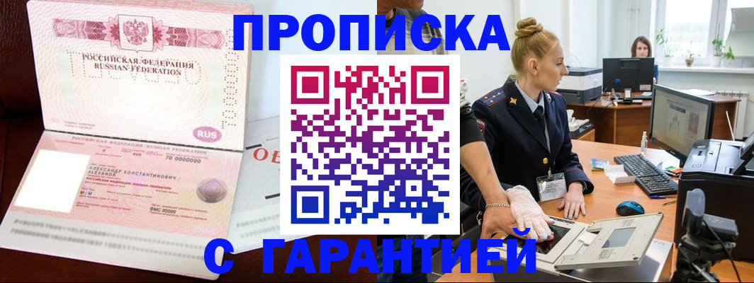 временная регистрация собственник в Батайске